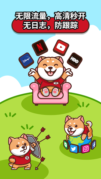 狗急vp苹果android下载效果预览图